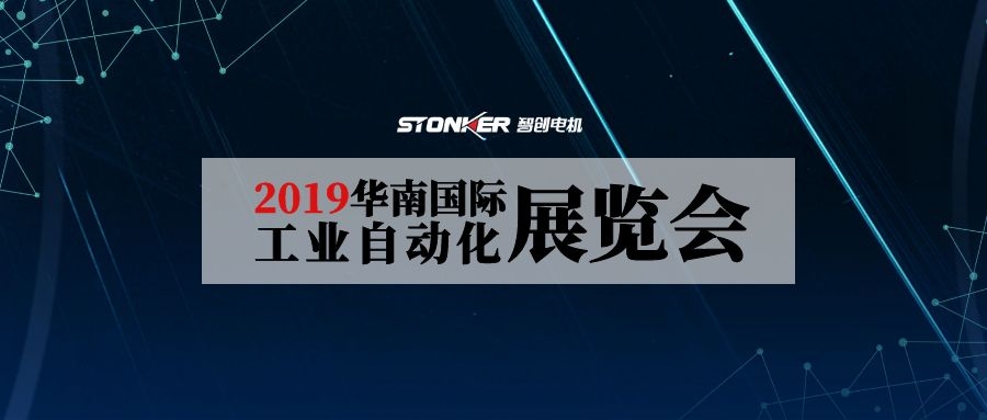 展會預告｜IAMD華南國際工業自動化展，智創(chuàng)與您不見不散！
